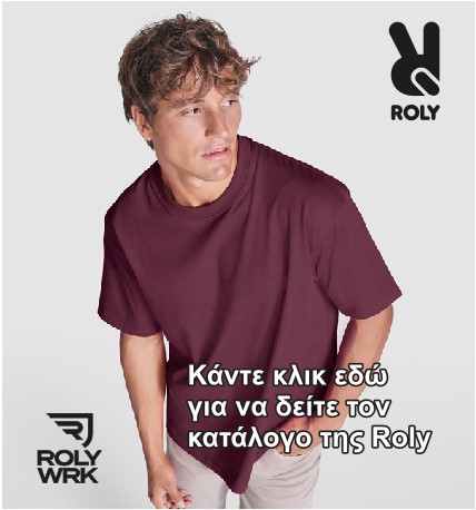 Κλικ για να δείτε τον κατάλογο της Roly