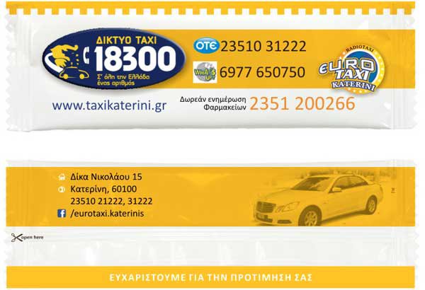 taxi_katerini