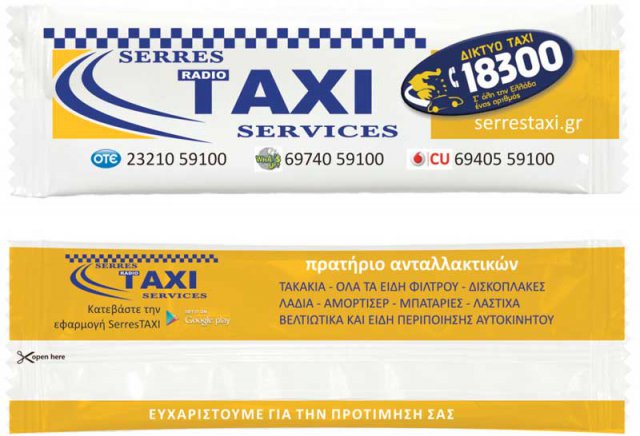 taxi_serres
