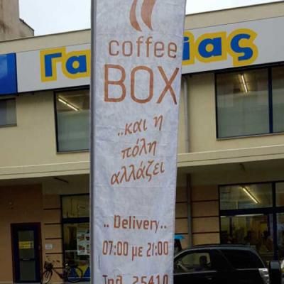 Coffeebox Xanthis