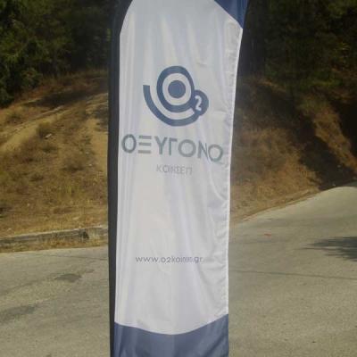 Oxygono
